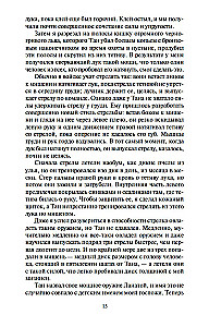 Речной бог